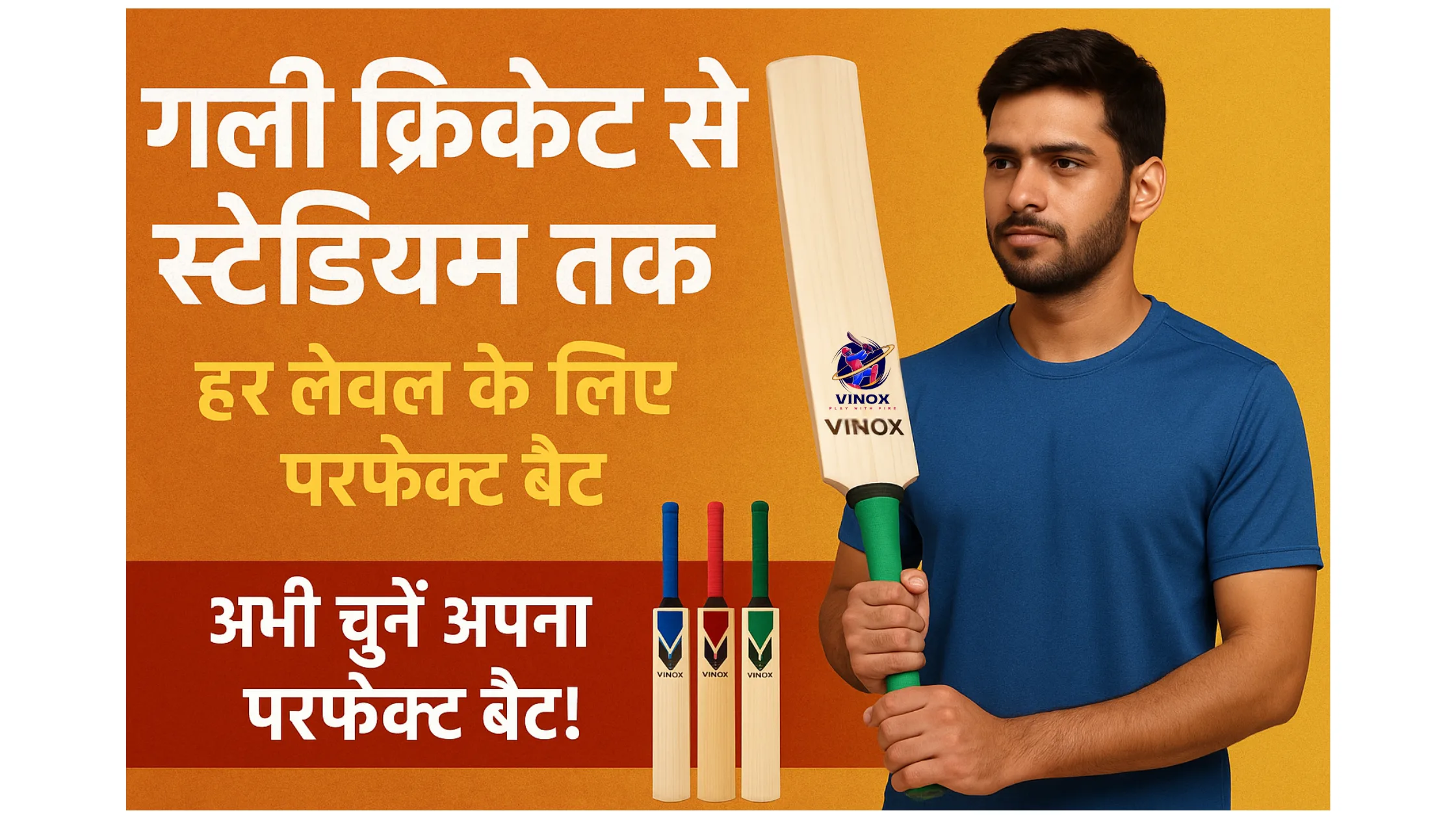 Perfect Bat for Every Level